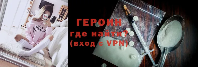 Героин VHQ  Лесосибирск 