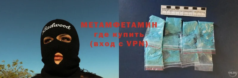 МЕТАМФЕТАМИН Methamphetamine  ОМГ ОМГ   Лесосибирск 